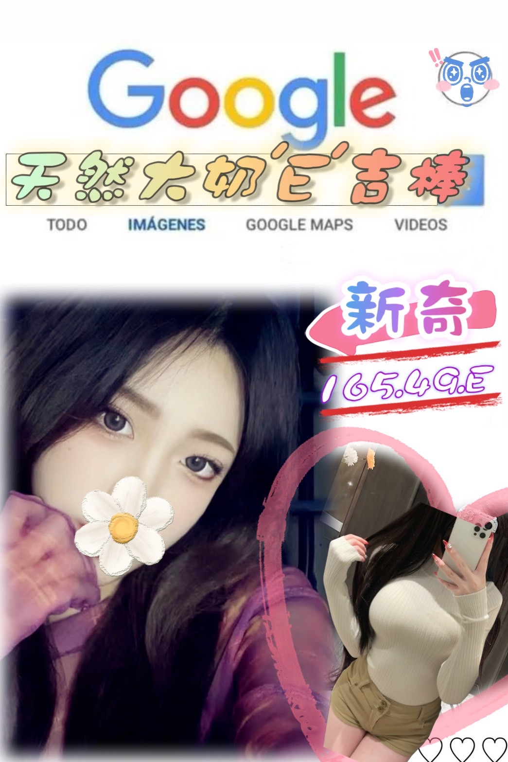 COCO外送台東 哇哇 166/59/25/38E